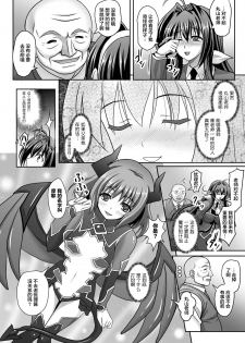 [Sinbo Tamaran] Nerawareta Megami Tenshi Angeltear ~Mamotta Ningen-tachi ni Uragirarete~ THE COMIC Ch. 1-7 [Chinese] [不咕鸟汉化组] - page 48