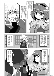 [Hiyashi Chuuka Owarimashita (Zuru)] Toori Marisa ni Ki o Tsukero (Touhou Project) [Digital] - page 7