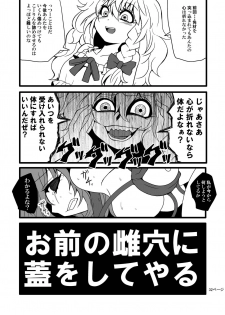 [Hiyashi Chuuka Owarimashita (Zuru)] Toori Marisa ni Ki o Tsukero (Touhou Project) [Digital] - page 34