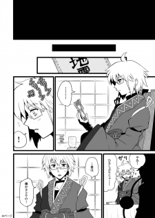 [Hiyashi Chuuka Owarimashita (Zuru)] Toori Marisa ni Ki o Tsukero (Touhou Project) [Digital] - page 46