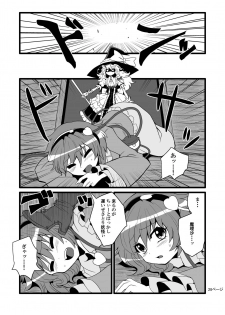 [Hiyashi Chuuka Owarimashita (Zuru)] Toori Marisa ni Ki o Tsukero (Touhou Project) [Digital] - page 30