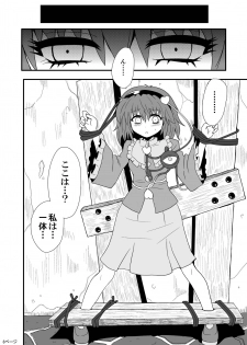 [Hiyashi Chuuka Owarimashita (Zuru)] Toori Marisa ni Ki o Tsukero (Touhou Project) [Digital] - page 10