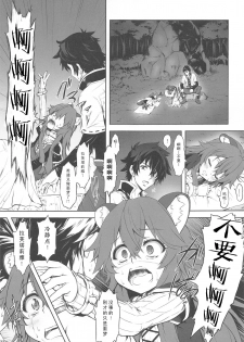 (SC2019 Summer) [Chinpudo (Marui)] Ajin Dorei no Hounyouki (Tate no Yuusha no Nariagari) [Chinese][柠檬茶汉化组] - page 5