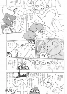 (C61) [Group 601 (Oki Yukao)] Star★Chamber (Cosmic Baton Girl Comet-san) - page 7