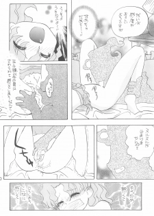 [Panorama-kan (Onodera Kazumi)] Nazo no Baton Shoujo Tinkle-san H (Cosmic Baton Girl Comet-san) - page 10