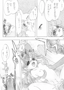 [Panorama-kan (Onodera Kazumi)] Nazo no Baton Shoujo Tinkle-san H (Cosmic Baton Girl Comet-san) - page 17