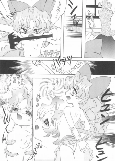 [Panorama-kan (Onodera Kazumi)] Nazo no Baton Shoujo Tinkle-san H (Cosmic Baton Girl Comet-san) - page 7
