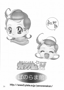 [Panorama-kan (Onodera Kazumi)] Nazo no Baton Shoujo Tinkle-san H (Cosmic Baton Girl Comet-san) - page 26