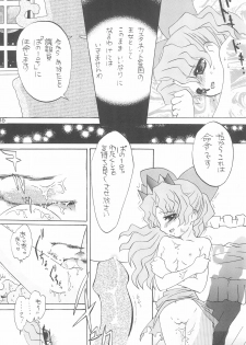 [Panorama-kan (Onodera Kazumi)] Nazo no Baton Shoujo Tinkle-san H (Cosmic Baton Girl Comet-san) - page 16