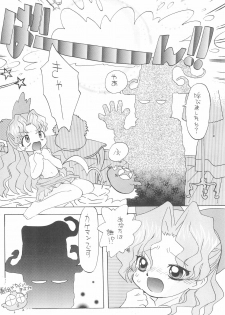 [Panorama-kan (Onodera Kazumi)] Nazo no Baton Shoujo Tinkle-san H (Cosmic Baton Girl Comet-san) - page 6