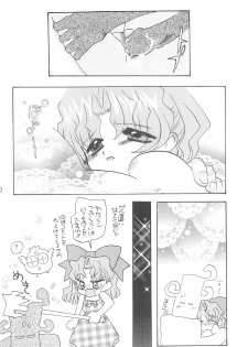[Panorama-kan (Onodera Kazumi)] Nazo no Baton Shoujo Tinkle-san H (Cosmic Baton Girl Comet-san) - page 20