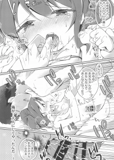 (C96) [ENJOY MIX (Tokiai Haya)] Onsen Porori Park - page 14