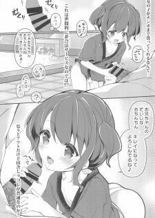 (C96) [ENJOY MIX (Tokiai Haya)] Onsen Porori Park - page 6