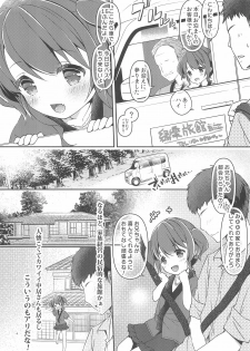 (C96) [ENJOY MIX (Tokiai Haya)] Onsen Porori Park - page 4