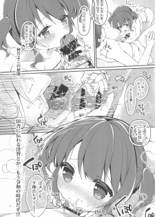 (C96) [ENJOY MIX (Tokiai Haya)] Onsen Porori Park - page 8