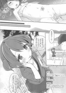 (C96) [ENJOY MIX (Tokiai Haya)] Onsen Porori Park - page 18