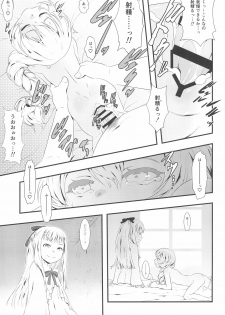 (C96) [P.A.Project (Teruki Kuma)] Shiroi Shoujo -Tan- - page 15