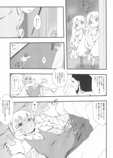 (C96) [P.A.Project (Teruki Kuma)] Shiroi Shoujo -Tan- - page 7