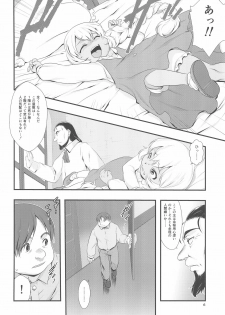 (C96) [P.A.Project (Teruki Kuma)] Shiroi Shoujo -Tan- - page 6