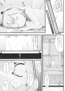 (C96) [Akatama (Sakurafubuki Nel)] Stray cat - page 19