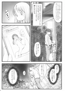 (C96) [Akatama (Sakurafubuki Nel)] Stray cat - page 4