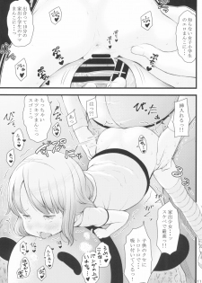 (C96) [Akatama (Sakurafubuki Nel)] Stray cat - page 11