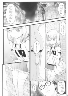 (C96) [Akatama (Sakurafubuki Nel)] Stray cat - page 3