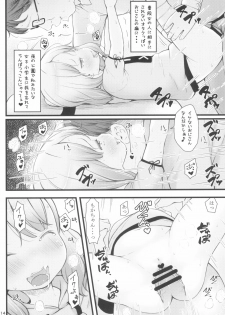 (C96) [Akatama (Sakurafubuki Nel)] Stray cat - page 14