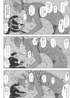 (C96) [Arekusa Thunder (Arekusa Mahone)] Doki Doki Manatsu no Umi de Nanpa sareta yo! - page 20