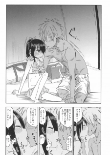 (C96) [Arekusa Thunder (Arekusa Mahone)] Doki Doki Manatsu no Umi de Nanpa sareta yo! - page 14