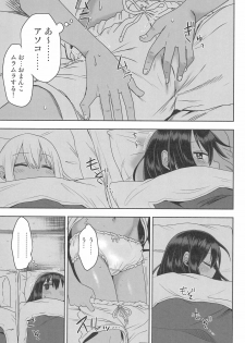 (C96) [Arekusa Thunder (Arekusa Mahone)] Doki Doki Manatsu no Umi de Nanpa sareta yo! - page 37