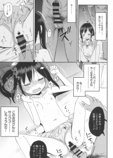 (C96) [Arekusa Thunder (Arekusa Mahone)] Doki Doki Manatsu no Umi de Nanpa sareta yo! - page 17