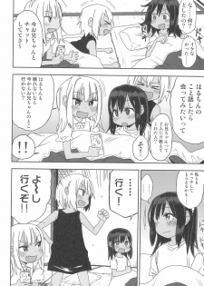 (C96) [Arekusa Thunder (Arekusa Mahone)] Doki Doki Manatsu no Umi de Nanpa sareta yo! - page 40