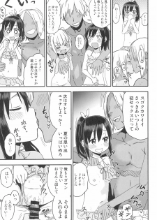 (C96) [Arekusa Thunder (Arekusa Mahone)] Doki Doki Manatsu no Umi de Nanpa sareta yo! - page 25