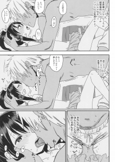 (C96) [Arekusa Thunder (Arekusa Mahone)] Doki Doki Manatsu no Umi de Nanpa sareta yo! - page 15