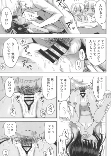 (C96) [Arekusa Thunder (Arekusa Mahone)] Doki Doki Manatsu no Umi de Nanpa sareta yo! - page 43