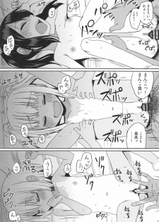(C96) [Arekusa Thunder (Arekusa Mahone)] Doki Doki Manatsu no Umi de Nanpa sareta yo! - page 31