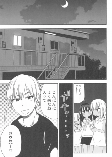 (C96) [Arekusa Thunder (Arekusa Mahone)] Doki Doki Manatsu no Umi de Nanpa sareta yo! - page 41