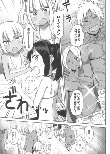 (C96) [Arekusa Thunder (Arekusa Mahone)] Doki Doki Manatsu no Umi de Nanpa sareta yo! - page 9