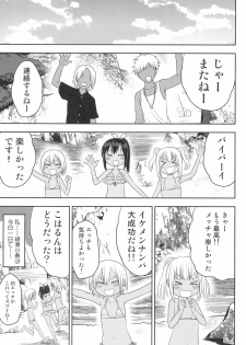 (C96) [Arekusa Thunder (Arekusa Mahone)] Doki Doki Manatsu no Umi de Nanpa sareta yo! - page 35