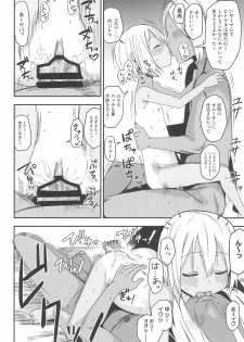 (C96) [Arekusa Thunder (Arekusa Mahone)] Doki Doki Manatsu no Umi de Nanpa sareta yo! - page 24
