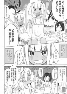(C96) [Arekusa Thunder (Arekusa Mahone)] Doki Doki Manatsu no Umi de Nanpa sareta yo! - page 6