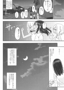 (C96) [Arekusa Thunder (Arekusa Mahone)] Doki Doki Manatsu no Umi de Nanpa sareta yo! - page 46
