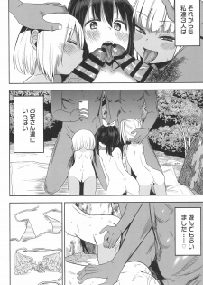 (C96) [Arekusa Thunder (Arekusa Mahone)] Doki Doki Manatsu no Umi de Nanpa sareta yo! - page 34