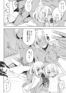 (C96) [Arekusa Thunder (Arekusa Mahone)] Doki Doki Manatsu no Umi de Nanpa sareta yo! - page 26