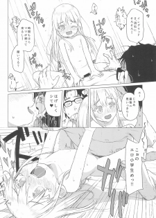 (C96) [Shichiten Battou (Miyasaka Takaji)] Uchi no Tonari no Shougakusei wa Kinpatsu Hekigan Ecchi-zuki - page 18