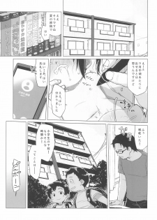 (C96) [Shichiten Battou (Miyasaka Takaji)] Uchi no Tonari no Shougakusei wa Kinpatsu Hekigan Ecchi-zuki - page 3