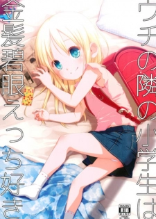 (C96) [Shichiten Battou (Miyasaka Takaji)] Uchi no Tonari no Shougakusei wa Kinpatsu Hekigan Ecchi-zuki