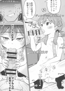 (C96) [botibotiikoka (takku)] Joji Bitch JS wa Medachitagariya-san!! - page 15