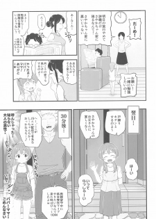 (C96) [botibotiikoka (takku)] Joji Bitch JS wa Medachitagariya-san!! - page 9